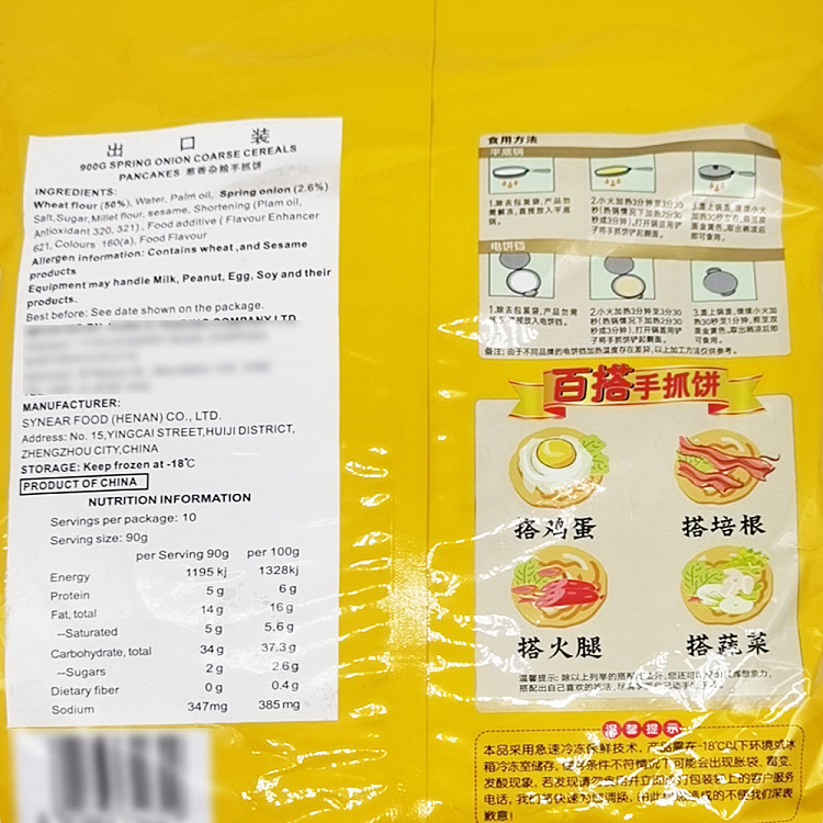 frozensensei-mixed-grain-hand-cake-scallion-flavor-10pcs900g-4