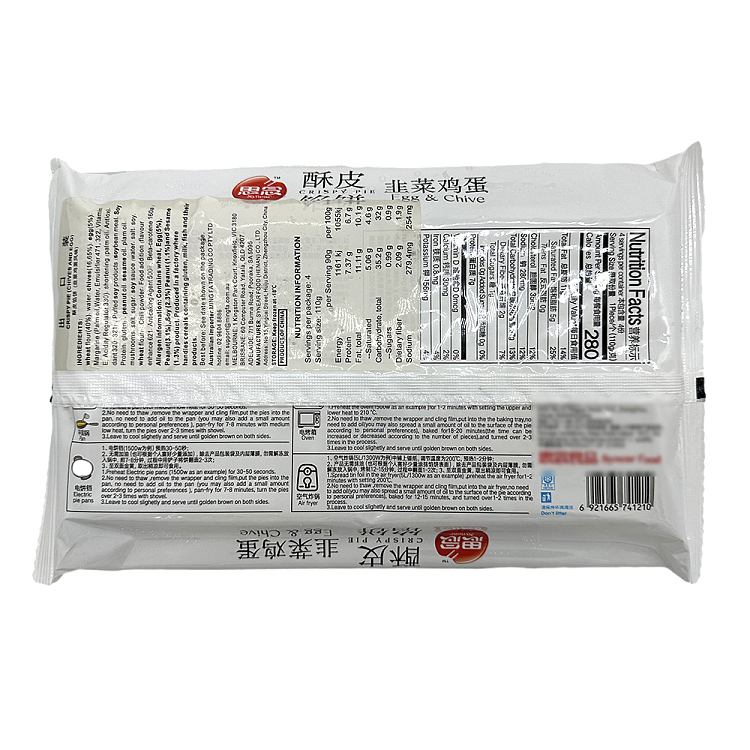 freezesensei-puff-pastry-leek-egg-flavor-4pcs440g-2