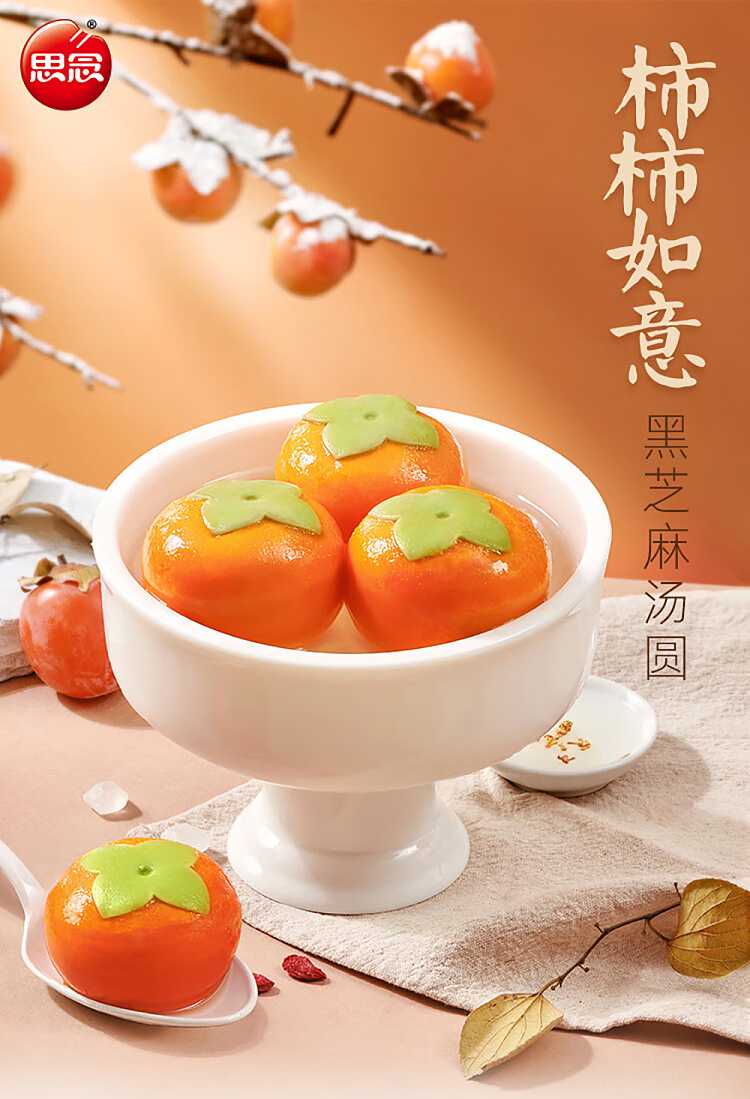 jelly-sensei-persimmon-black-sesame-dumplings-10pcs312g-1