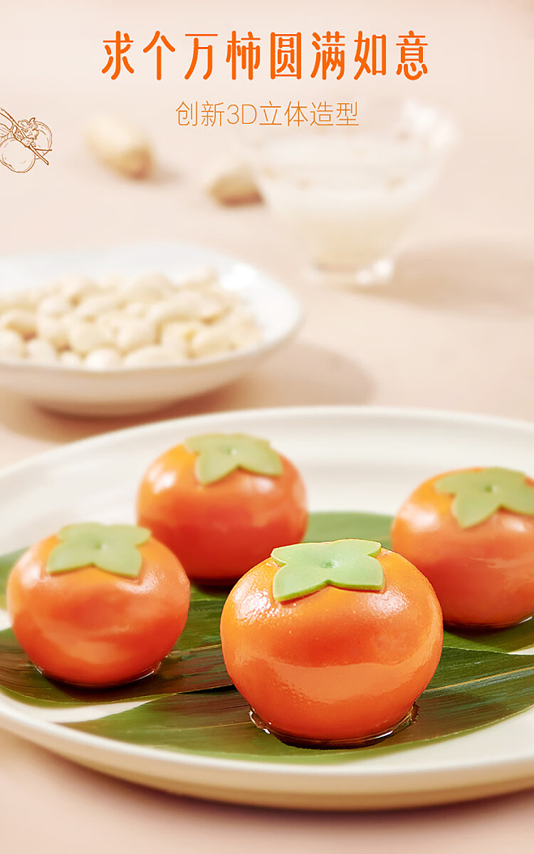 jelly-sensei-persimmon-black-sesame-dumplings-10pcs312g-2