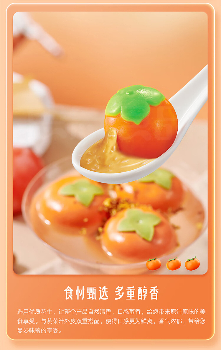 jelly-sensei-good-persimmon-peanut-dumpling-312g-3