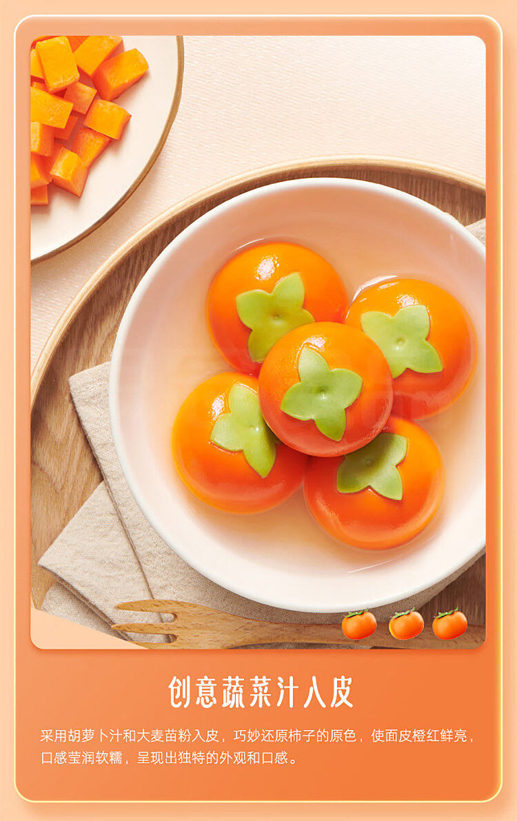jelly-sensei-good-persimmon-peanut-dumpling-312g-4