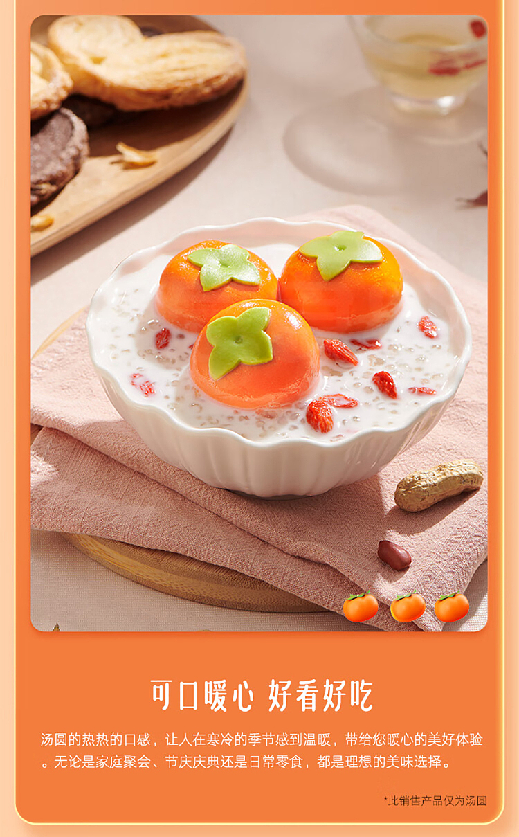 jelly-sensei-good-persimmon-peanut-dumpling-312g-7
