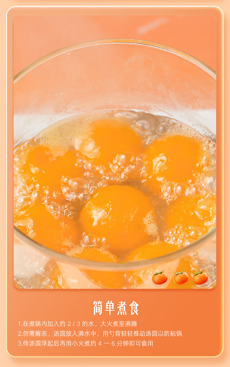 jelly-sensei-good-persimmon-peanut-dumpling-312g-8