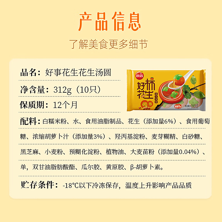 jelly-sensei-good-persimmon-peanut-dumpling-312g-5