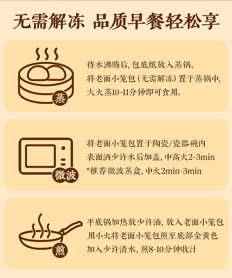 freezesensei-old-noodle-pine-nut-and-green-vegetable-xiao-long-bao-300g-2