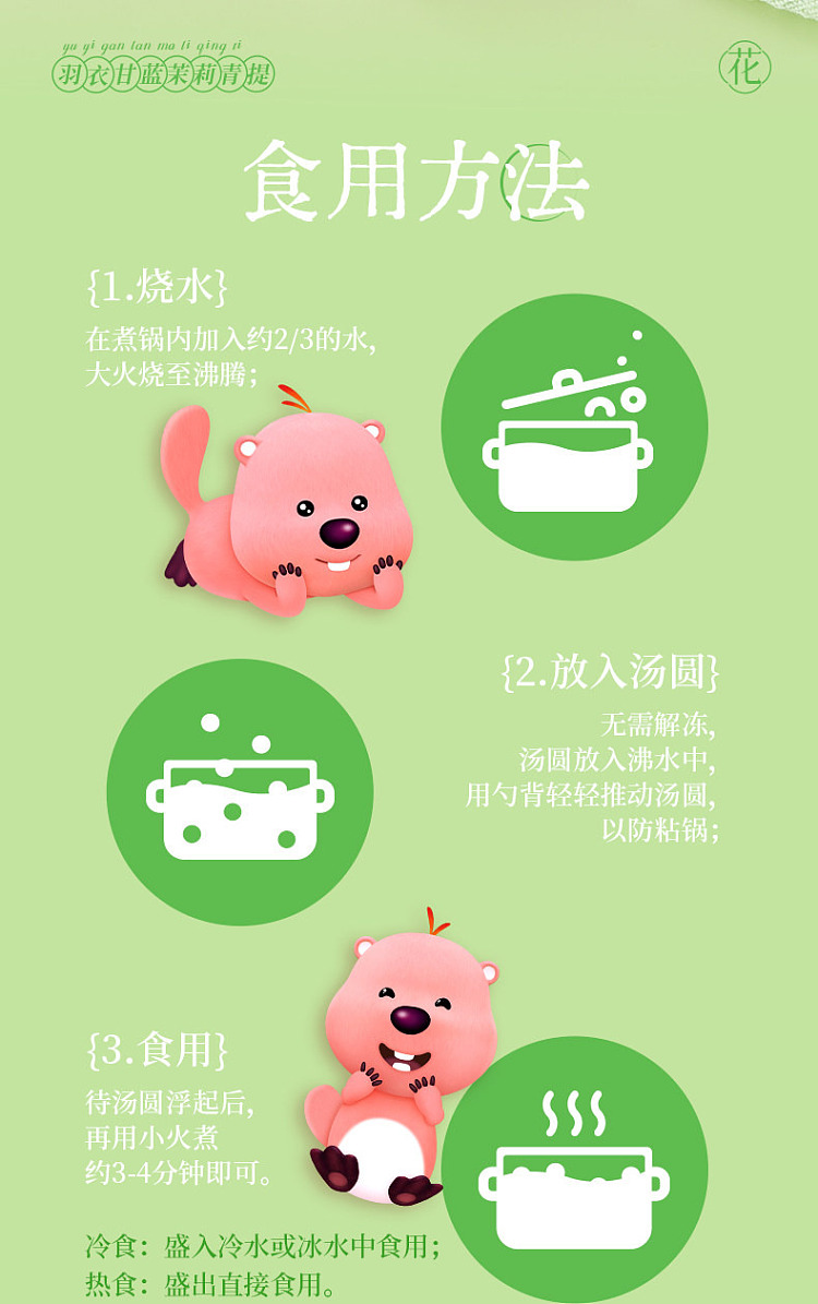 frozen-sensei-kale-jasmine-and-green-tee-soup-dumplings-240g-7