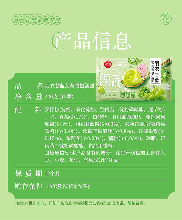 frozen-sensei-kale-jasmine-and-green-tee-soup-dumplings-240g-8
