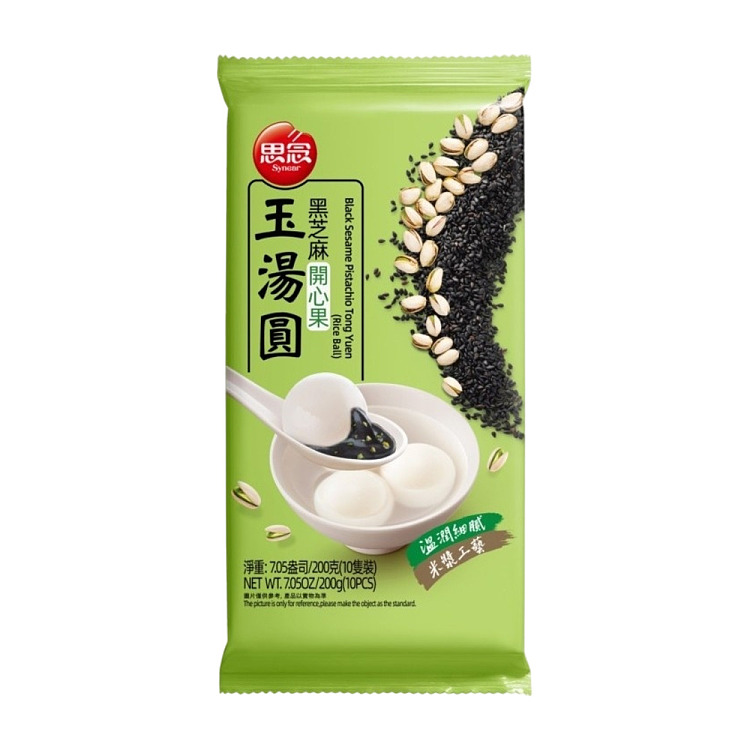 freezesensei-jade-dumplings-black-sesame-pistachio-200g-1