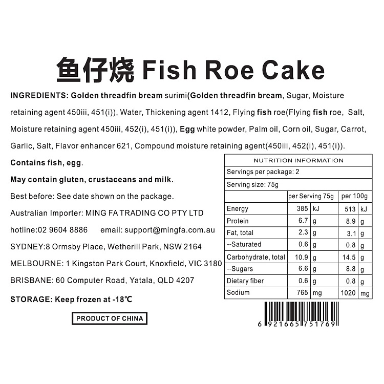 freezesensei-hot-pot-master-fish-roast-150g-3