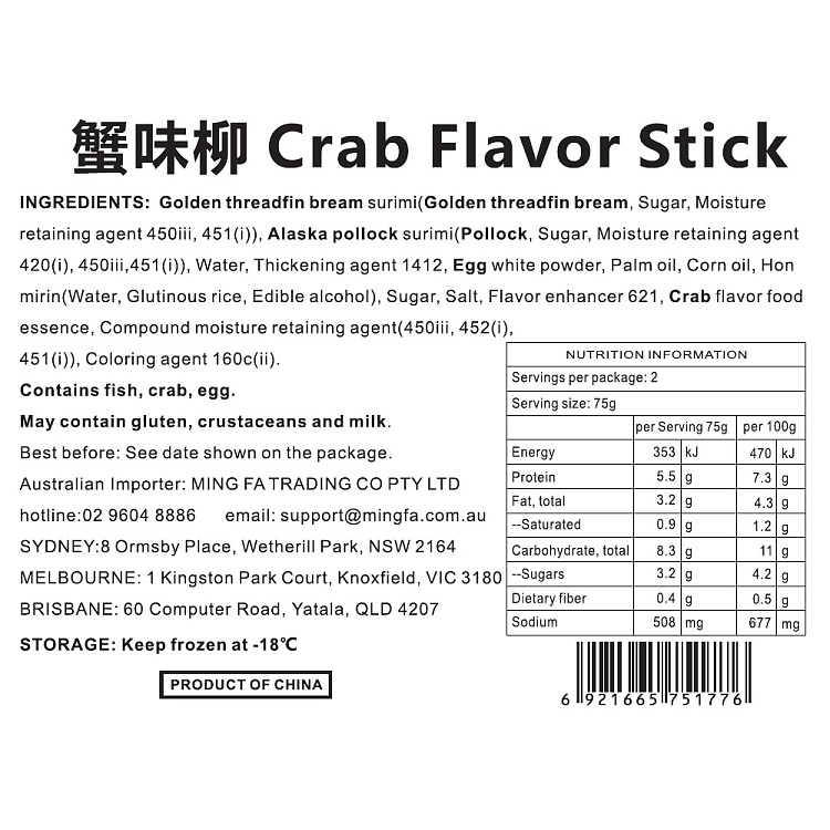 freezesensei-hot-pot-master-crab-meat-stick-150g-2
