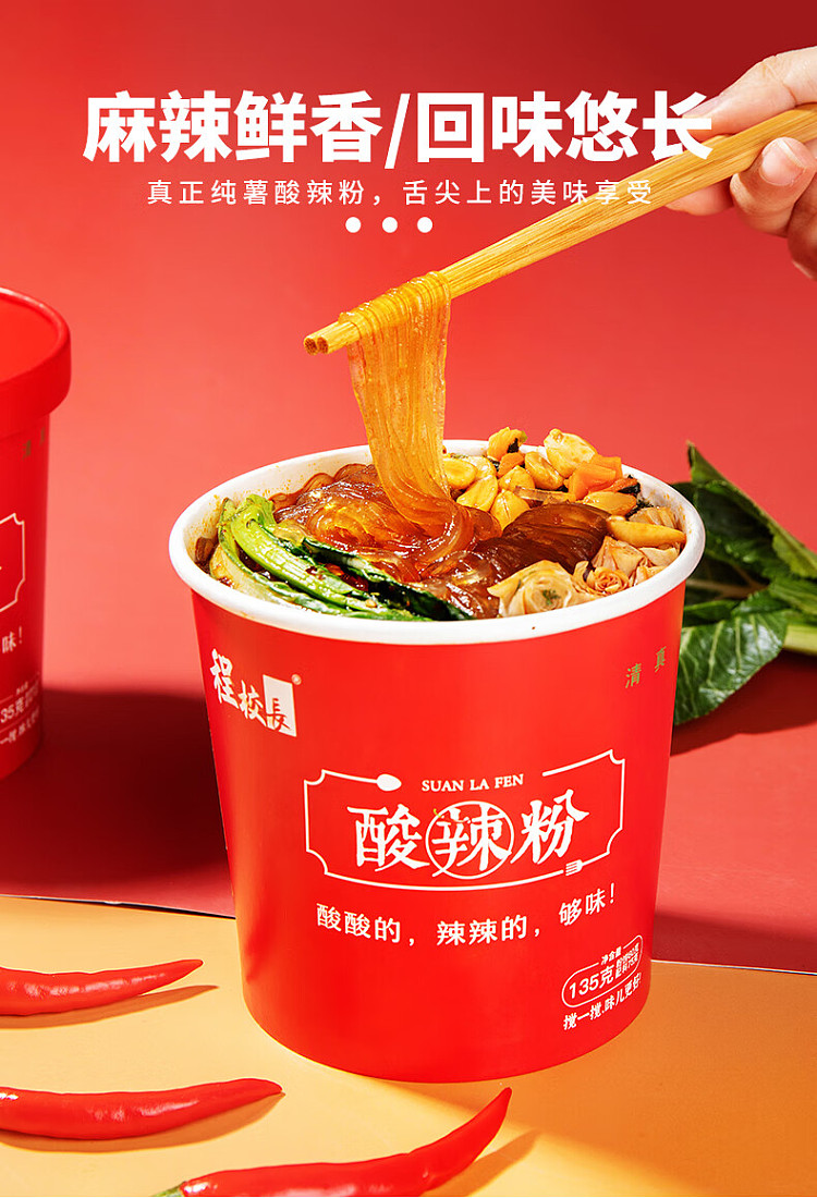 principal-chengs-hot-sour-noodles-135g-in-a-bucket-1
