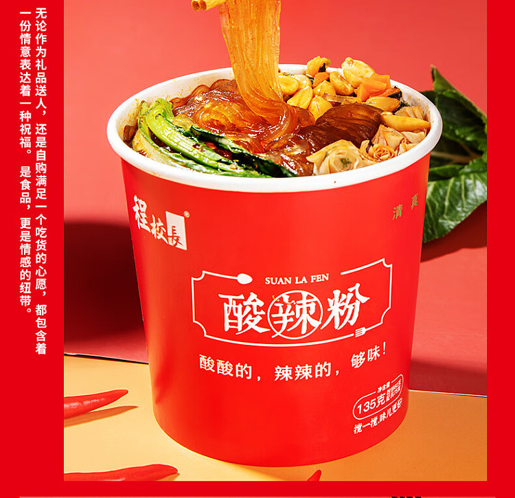 principal-chengs-hot-sour-noodles-135g-in-a-bucket-10
