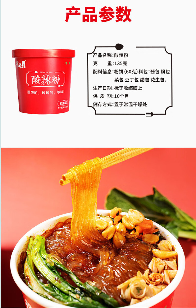 principal-chengs-hot-sour-noodles-135g-in-a-bucket-2