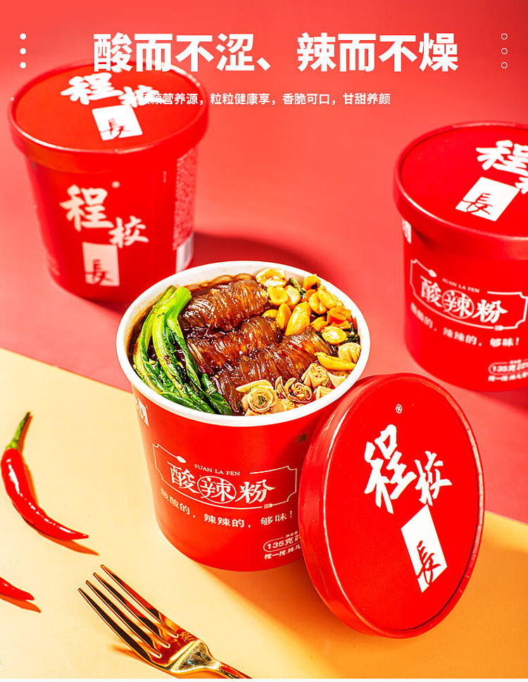 principal-chengs-hot-sour-noodles-135g-in-a-bucket-5