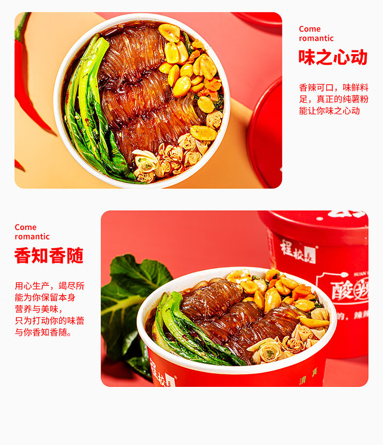 principal-chengs-hot-sour-noodles-135g-in-a-bucket-7