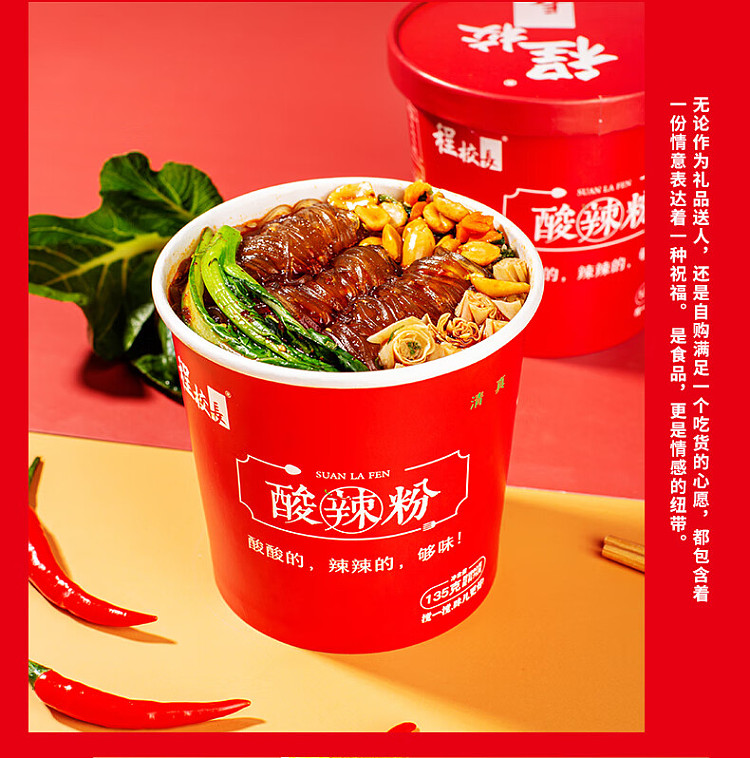 principal-chengs-hot-sour-noodles-135g-in-a-bucket-9
