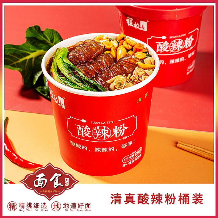 principal-chengs-hot-sour-noodles-135g-in-a-bucket-5