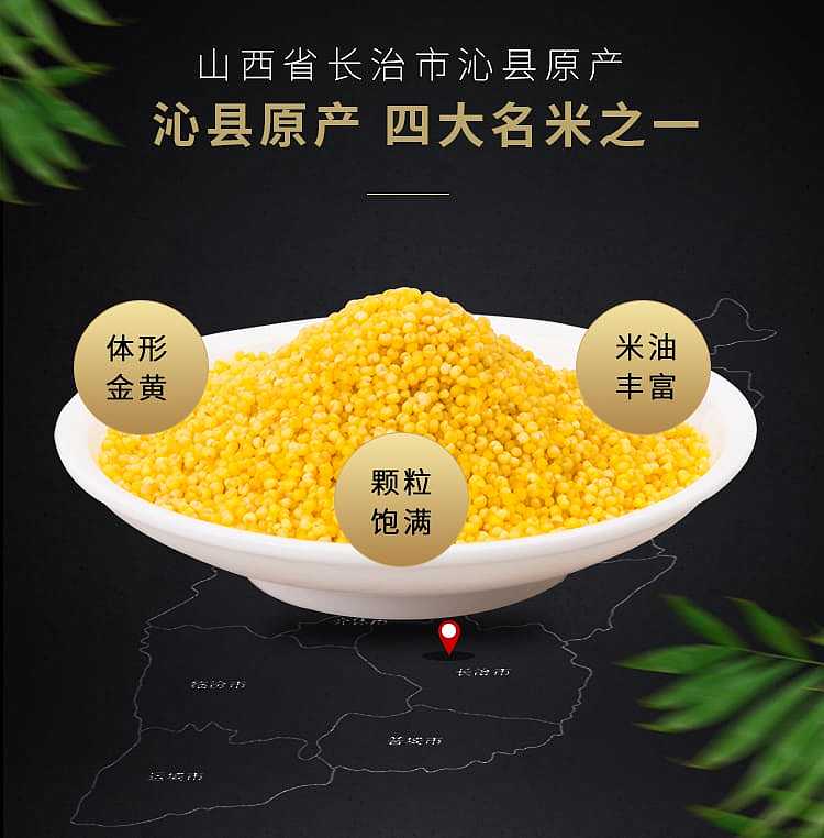 qinzhou-green-food-yellow-millet-25kg-2