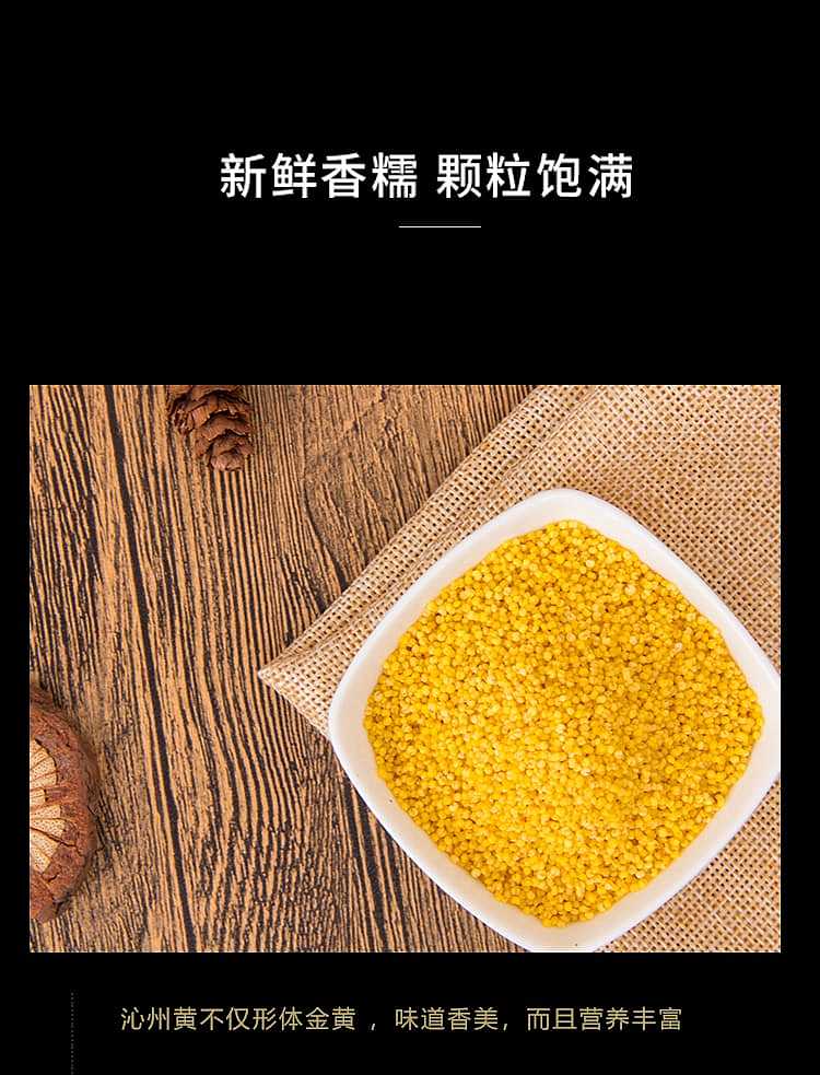 qinzhou-green-food-yellow-millet-25kg-5