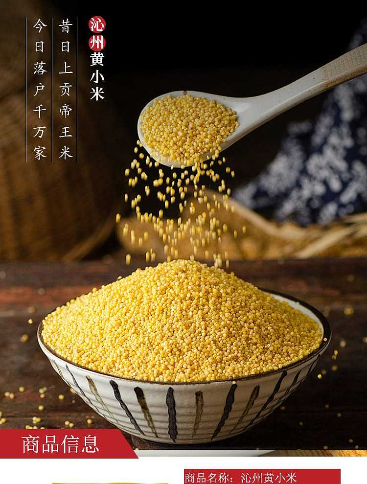 shanxi-millet-qinzhou-yellow-millet-4pcs-2kg-1