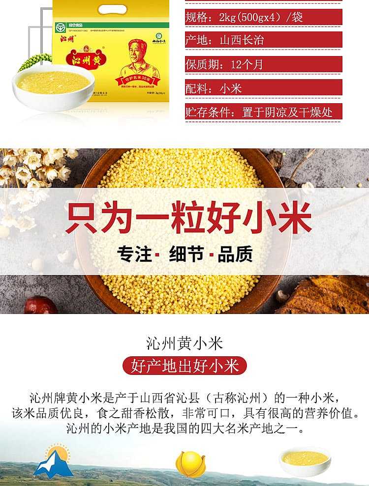 shanxi-millet-qinzhou-yellow-millet-4pcs-2kg-2