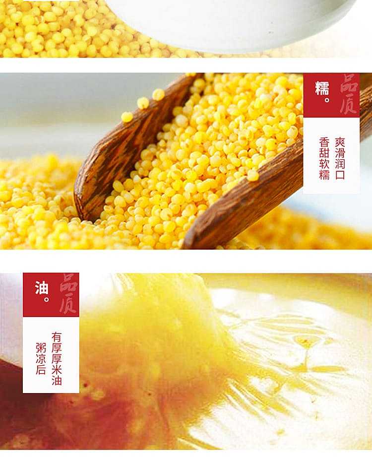 shanxi-millet-qinzhou-yellow-millet-4pcs-2kg-3