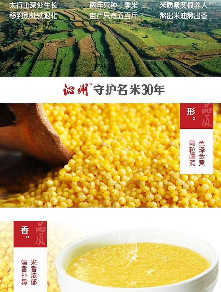 shanxi-millet-qinzhou-yellow-millet-4pcs-2kg-4