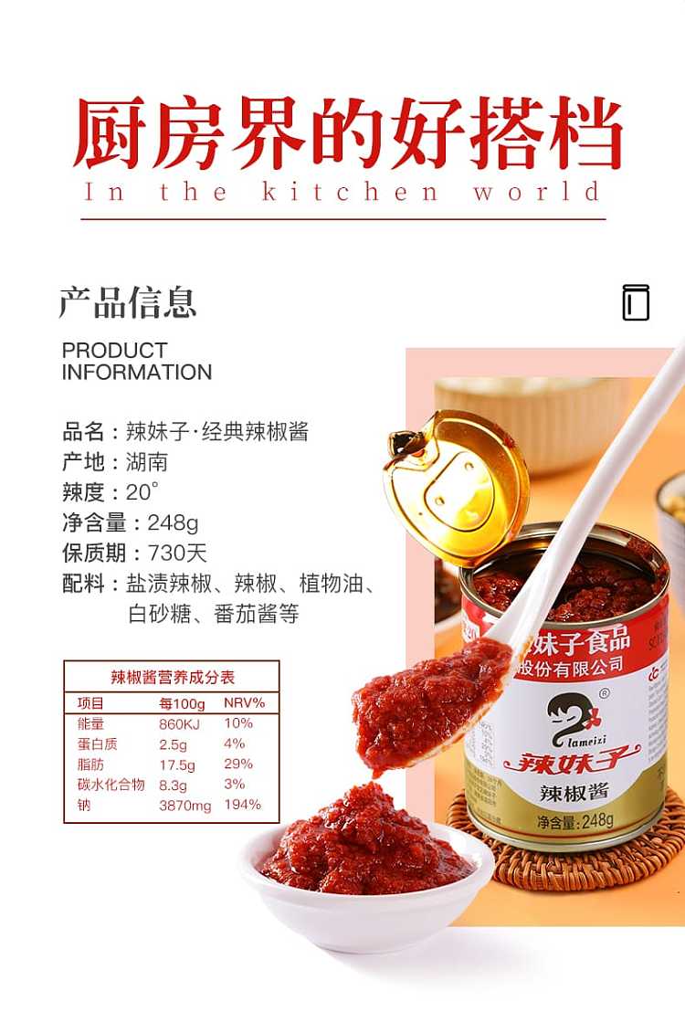 spicy-girl-chili-sauce-248g-3