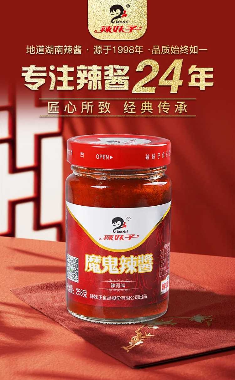 spicy-girl-devils-hot-sauce-258g-1