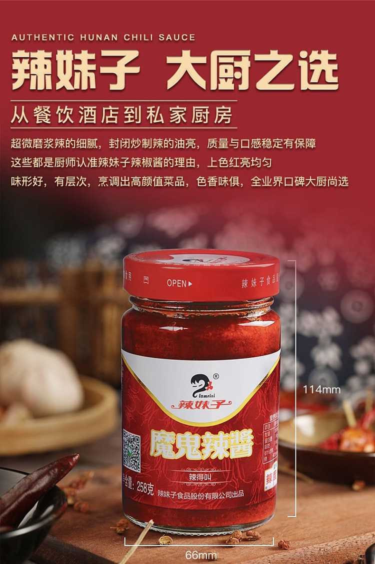 spicy-girl-devils-hot-sauce-258g-6