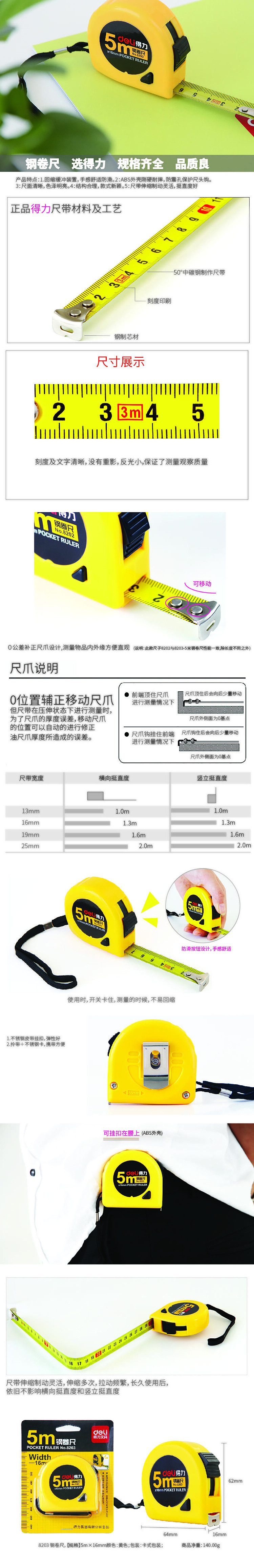 deli-steel-tape-measure-5m-1
