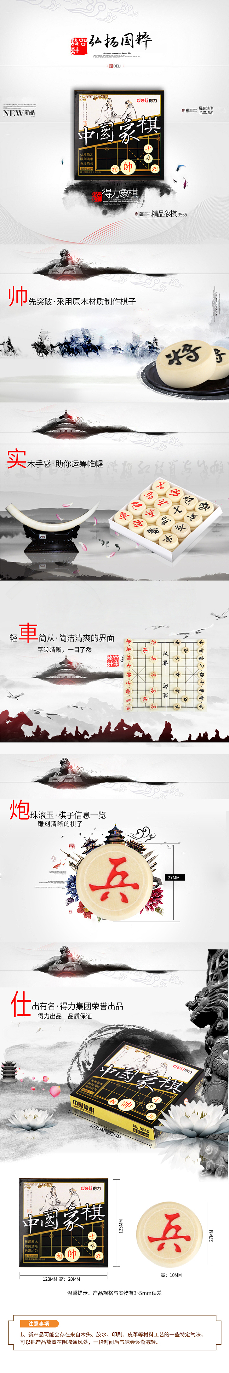 deli-chinese-chess-white-1