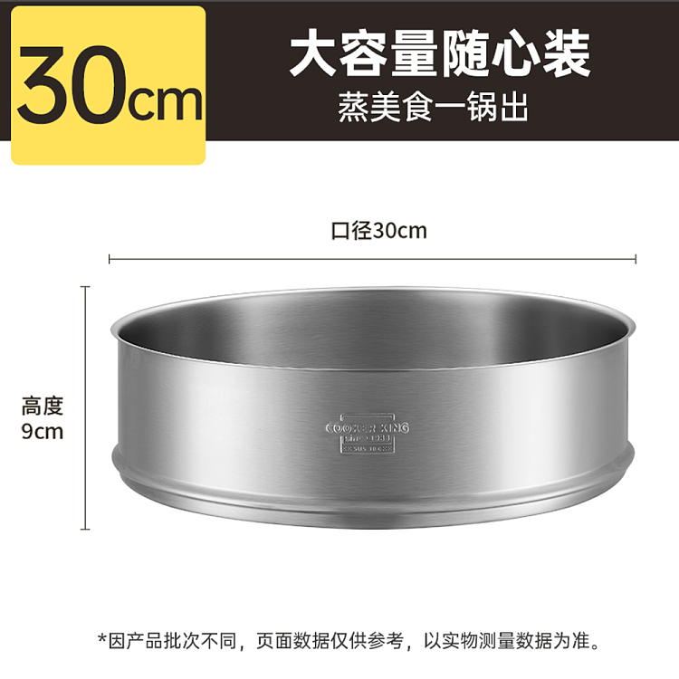 cooker-304-stainless-steel-steamer-30cm-2