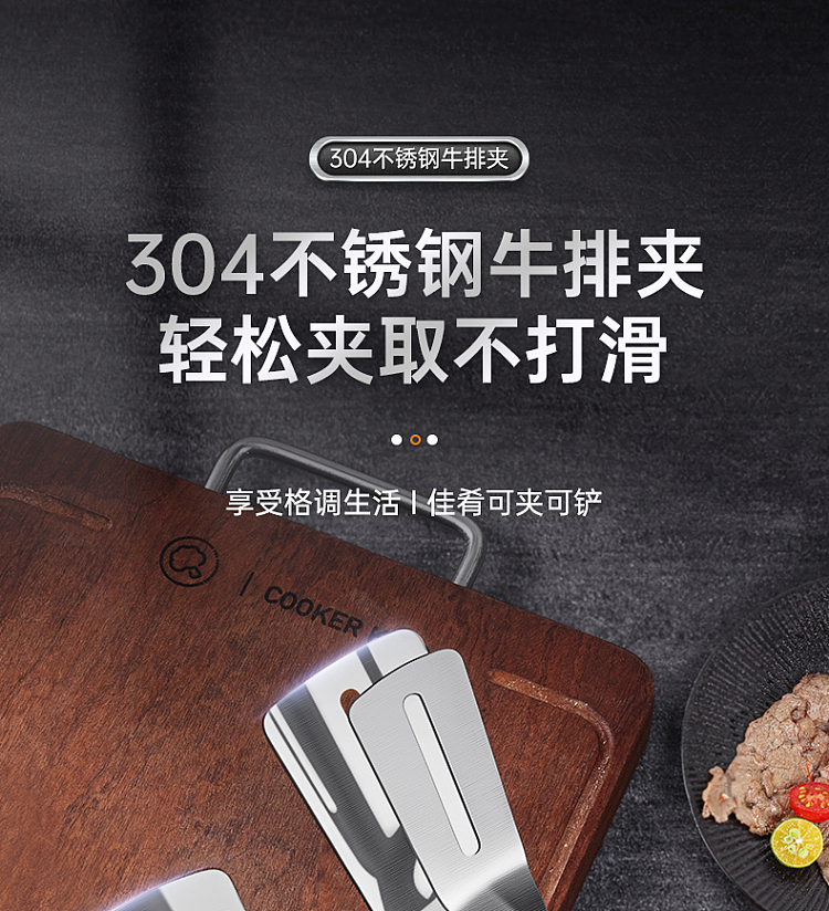 cooker-304-stainless-steel-steak-clip-large-1