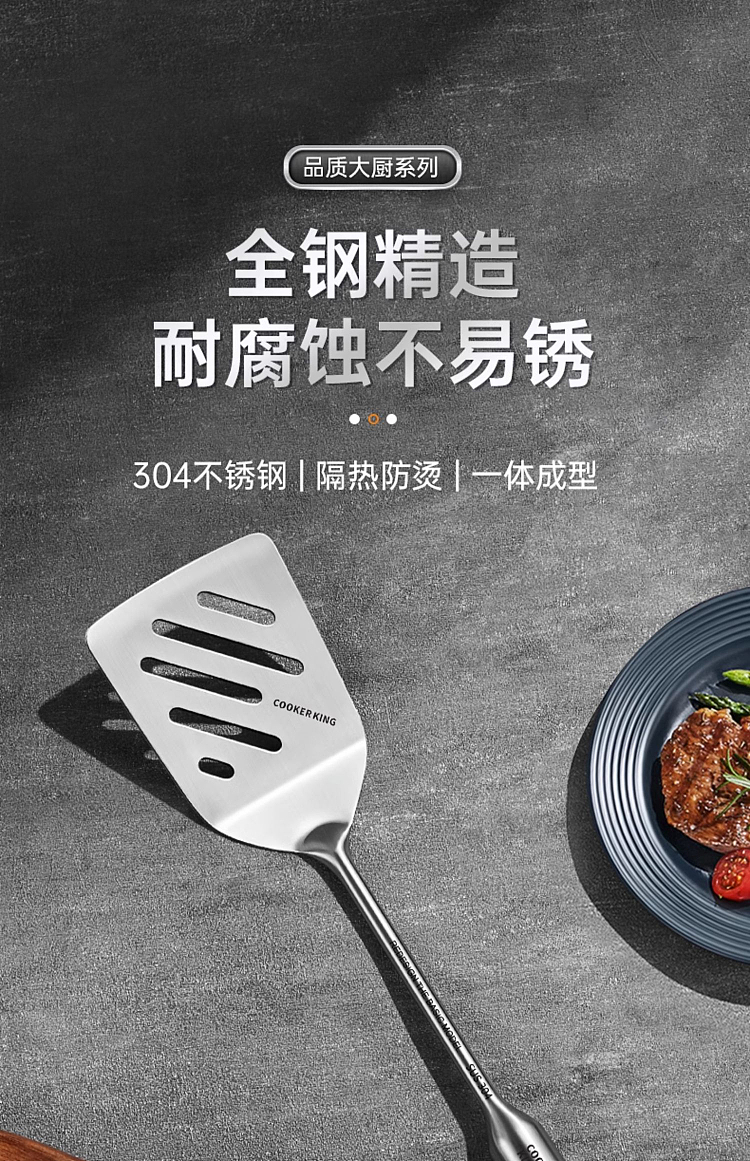 cooks-304-stainless-steel-frying-spatula-1