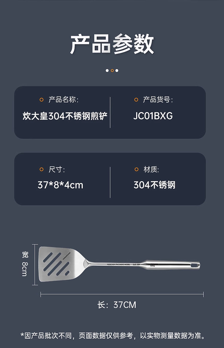 cooks-304-stainless-steel-frying-spatula-19