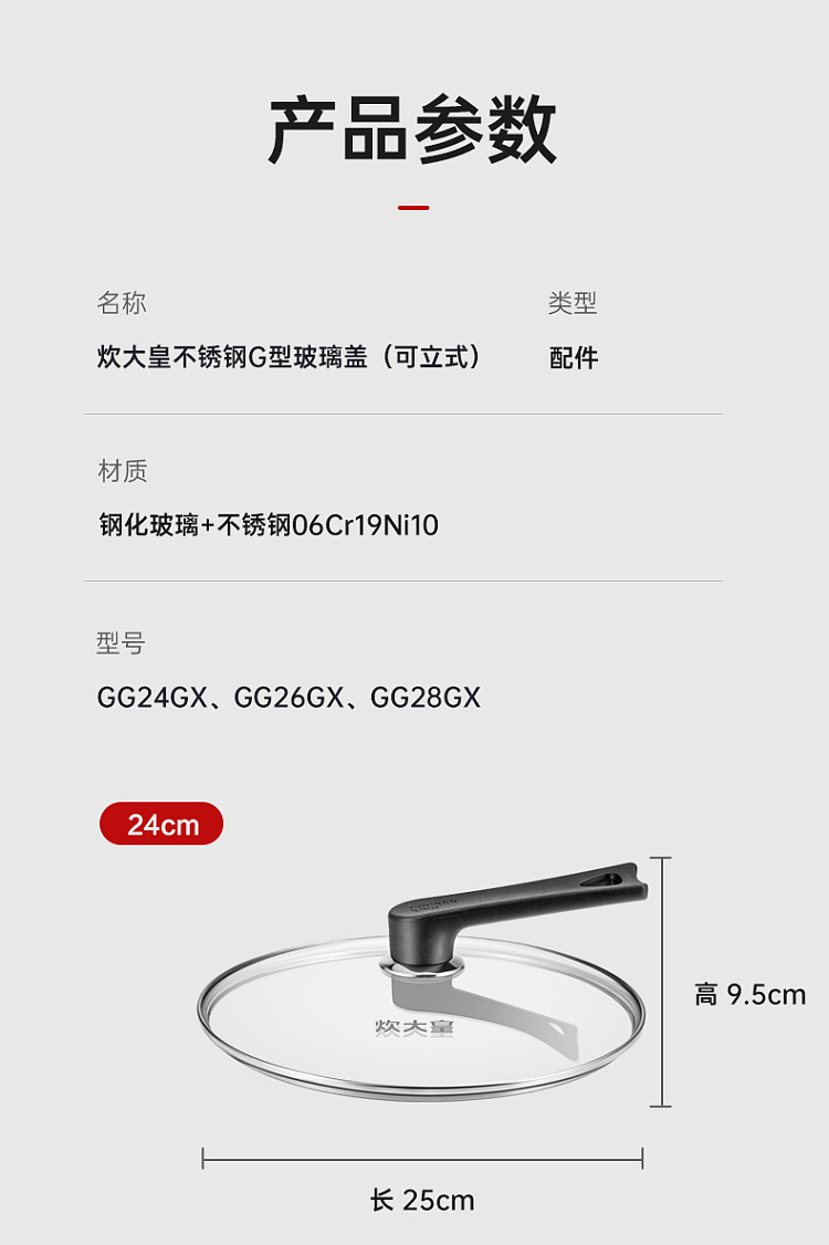 cookware-vertical-stainless-steel-g-glass-lid-30cm-17