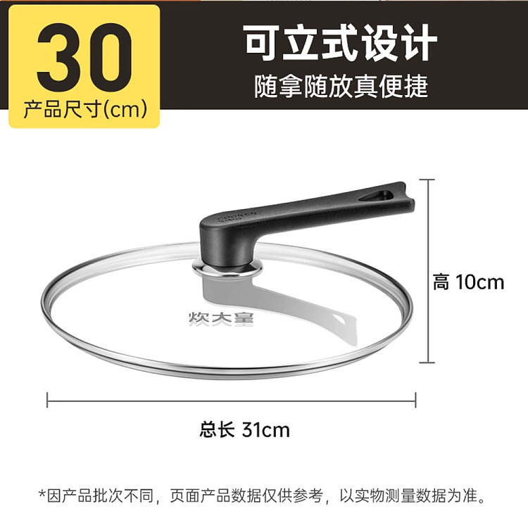 cookware-vertical-stainless-steel-g-glass-lid-30cm-5