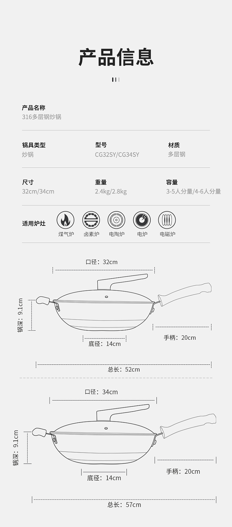 cookware-316-stainless-steel-multi-ply-wok-32cm-14