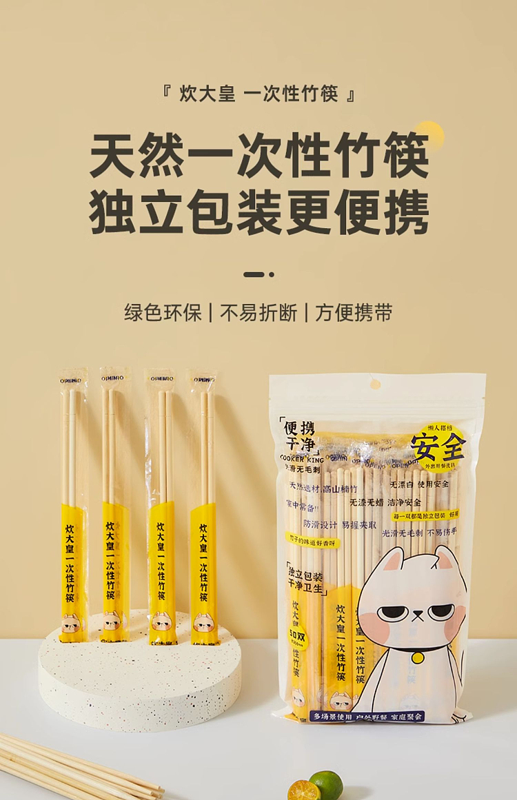 cook-king-cook-king-disposable-bamboo-chopsticks-50-pairs-1