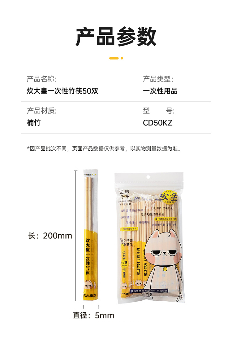 cook-king-cook-king-disposable-bamboo-chopsticks-50-pairs-18