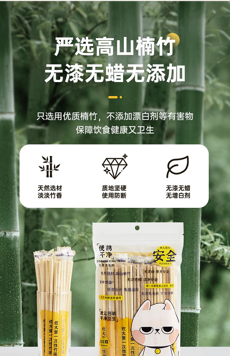 cook-king-cook-king-disposable-bamboo-chopsticks-50-pairs-6