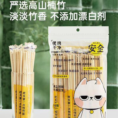 炊大皇 炊大皇一次性竹筷 50双