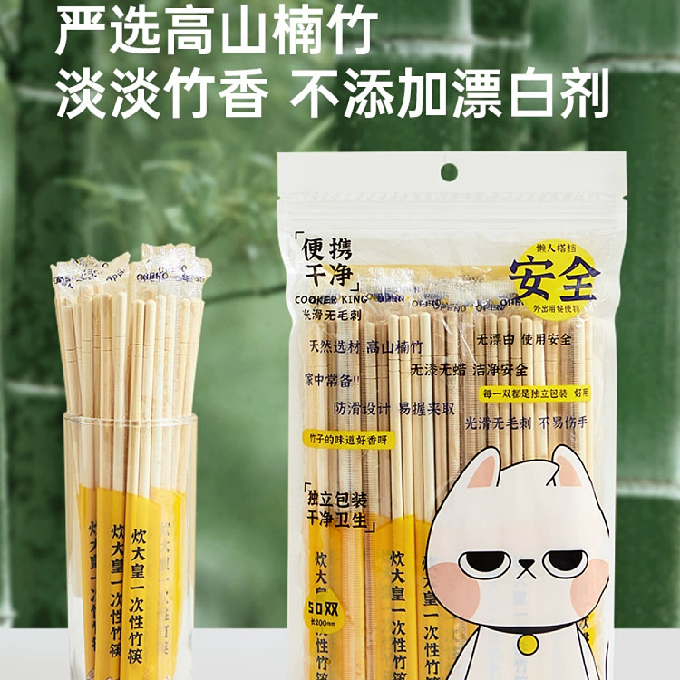 cook-king-cook-king-disposable-bamboo-chopsticks-50-pairs-1