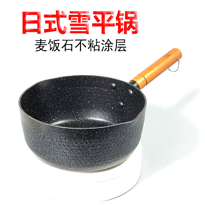 炊大皇 日式雪平锅 18cm