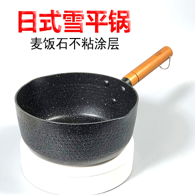炊大皇 日式雪平锅 20cm