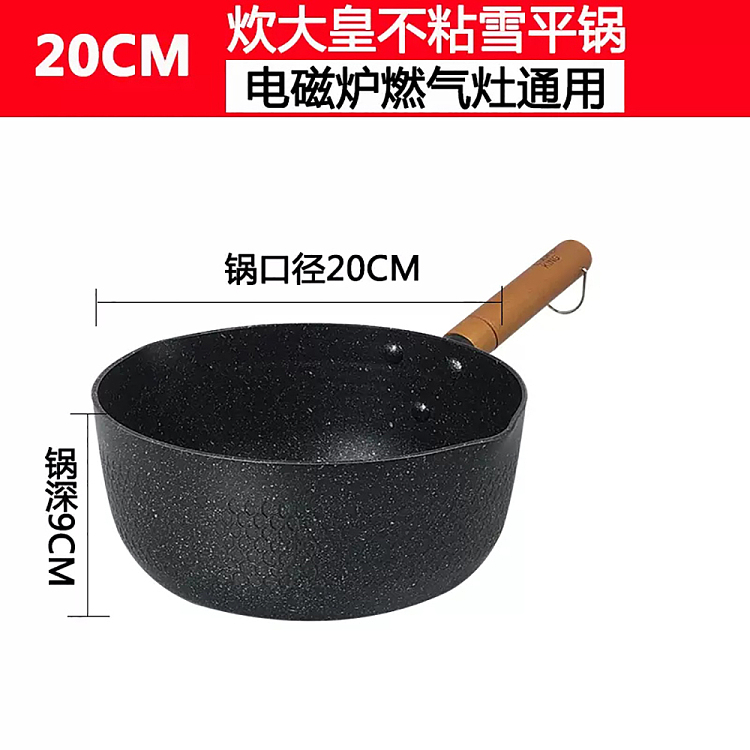 cookware-japanese-snow-flat-pan-20cm-4