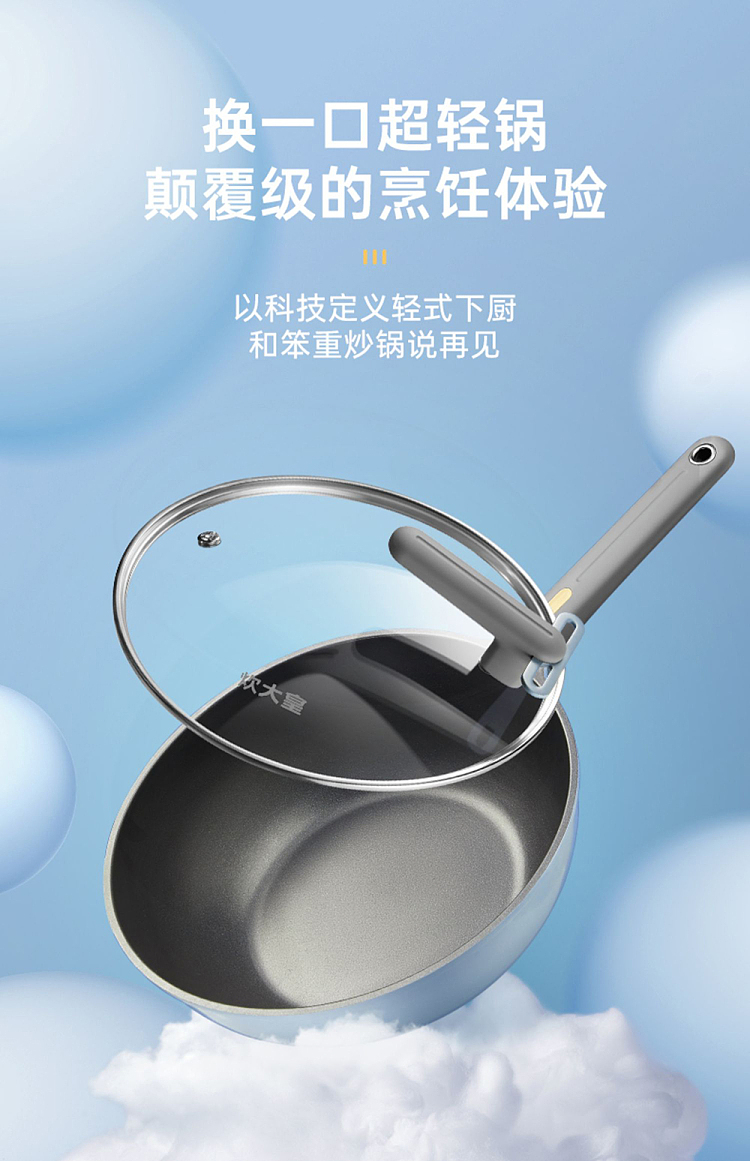 cookware-womens-ultralight-32cm-6