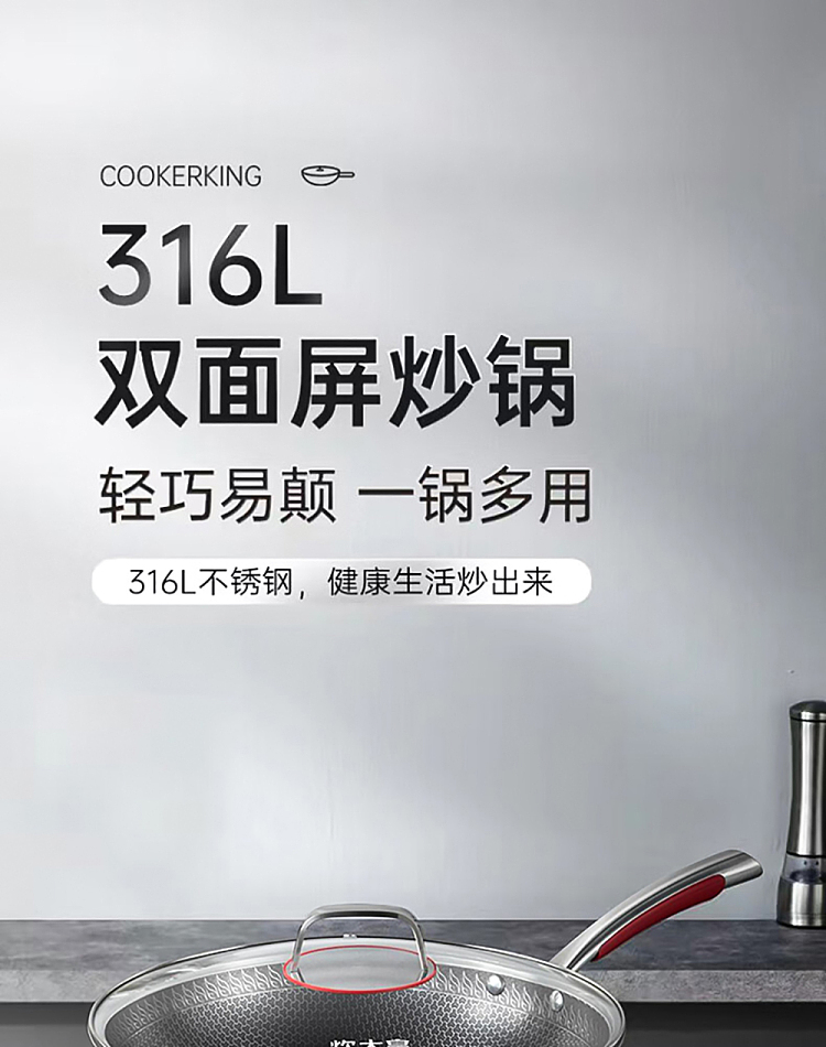 cookware-316l-double-sided-screen-wok-32cm-1
